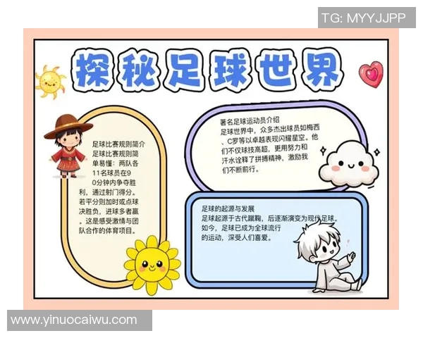 足球的起源与发展历程探秘从古代游戏到现代运动的演变之路 足球的起源与发展历程探秘从古代游戏到现代运动的演变之路