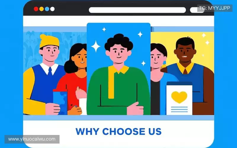 为什么选择我们?