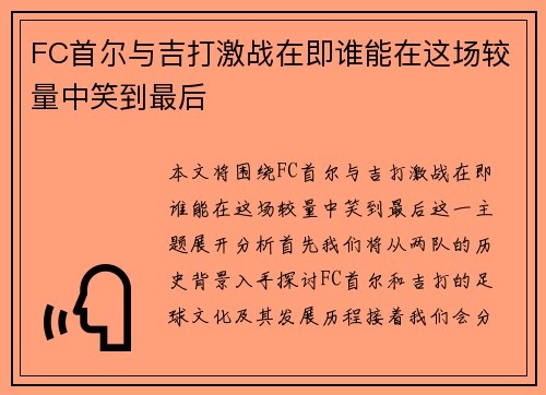 /uploads/images/20250707/fc-shou-er-yu-ji-da-ji-zhan-zai-ji-shui-neng-zai-zhe-chang-jiao-liang-zhong-xiao-dao-zui-hou.webp