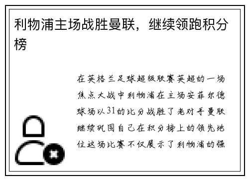 /uploads/images/20250712/li-wu-pu-zhu-chang-zhan-sheng-man-lian-ji-xu-ling-pao-ji-fen-bang.webp