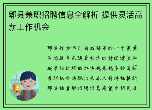/uploads/images/20250716/pi-xian-jian-zhi-zhao-pin-xin-xi-quan-jie-xi-ti-gong-ling-huo-gao-xin-gong-zuo-ji-hui.webp