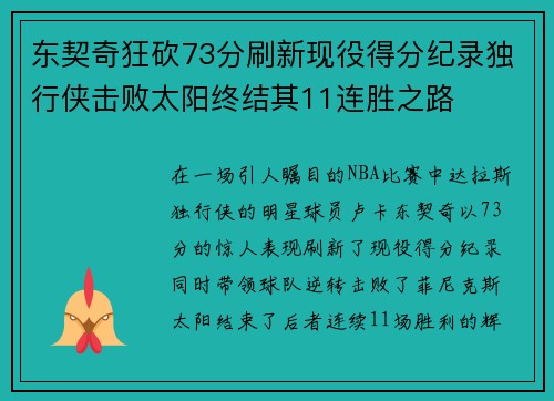 /uploads/images/20250718/dong-qi-qi-kuang-kan-73-fen-shua-xin-xian-yi-de-fen-ji-lu-du-xing-xia-ji-bai-tai-yang-zhong-jie-qi-11-lian-sheng-zhi-lu.webp