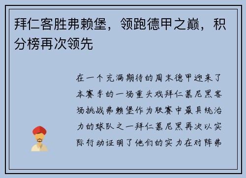 /uploads/images/20250801/bai-ren-ke-sheng-fu-lai-bao-ling-pao-de-jia-zhi-dian-ji-fen-bang-zai-ci-ling-xian.webp