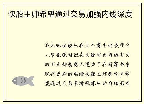 /uploads/images/20250801/kuai-chuan-zhu-shuai-xi-wang-tong-guo-jiao-yi-jia-qiang-nei-xian-shen-du.webp