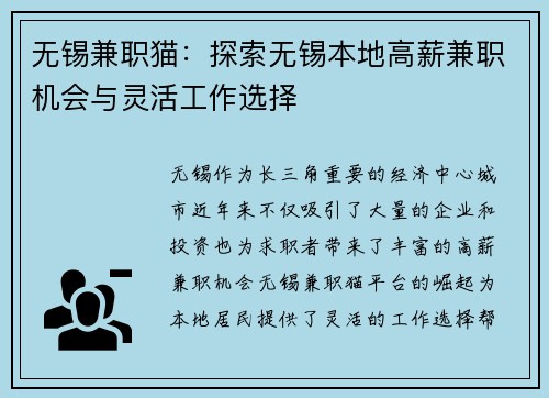 /uploads/images/20250801/wu-xi-jian-zhi-mao-tan-suo-wu-xi-ben-di-gao-xin-jian-zhi-ji-hui-yu-ling-huo-gong-zuo-xuan-ze.webp