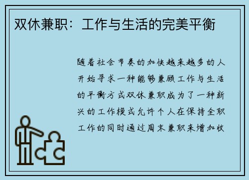 /uploads/images/20250807/shuang-xiu-jian-zhi-gong-zuo-yu-sheng-huo-de-wan-mei-ping-heng.webp