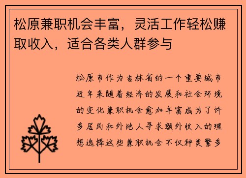 /uploads/images/20250807/song-yuan-jian-zhi-ji-hui-feng-fu-ling-huo-gong-zuo-qing-song-zhuan-qu-shou-ru-shi-he-ge-lei-ren-qun-can-yu.webp