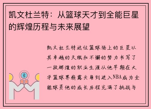 /uploads/images/20250816/kai-wen-du-lan-te-cong-lan-qiu-tian-cai-dao-quan-neng-ju-xing-de-hui-huang-li-cheng-yu-wei-lai-zhan-wang.webp