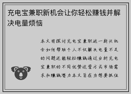 /uploads/images/20250817/chong-dian-bao-jian-zhi-xin-ji-hui-rang-ni-qing-song-zhuan-qian-bing-jie-jue-dian-liang-fan-nao.webp