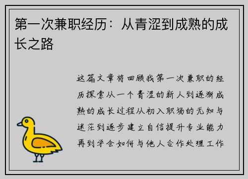 /uploads/images/20250817/di-yi-ci-jian-zhi-jing-li-cong-qing-se-dao-cheng-shu-de-cheng-zhang-zhi-lu.webp