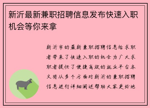 /uploads/images/20250817/xin-yi-zui-xin-jian-zhi-zhao-pin-xin-xi-fa-bu-kuai-su-ru-zhi-ji-hui-deng-ni-lai-na.webp