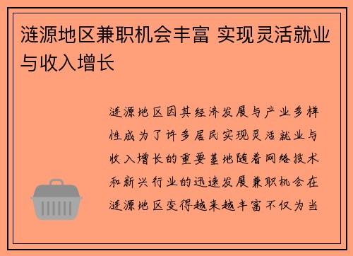 /uploads/images/20250819/lian-yuan-di-qu-jian-zhi-ji-hui-feng-fu-shi-xian-ling-huo-jiu-ye-yu-shou-ru-zeng-zhang.webp
