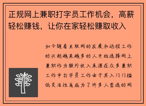 /uploads/images/20250824/zheng-gui-wang-shang-jian-zhi-da-zi-yuan-gong-zuo-ji-hui-gao-xin-qing-song-zhuan-qian-rang-ni-zai-jia-qing-song-zhuan-qu-shou-ru.webp