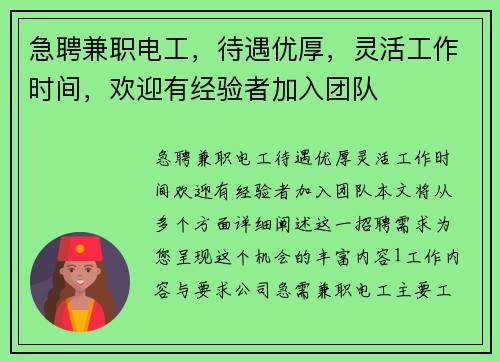 /uploads/images/20250904/ji-pin-jian-zhi-dian-gong-dai-yu-you-hou-ling-huo-gong-zuo-shi-jian-huan-ying-you-jing-yan-zhe-jia-ru-tuan-dui.webp