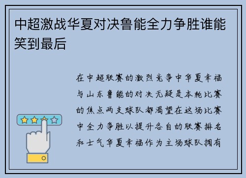 /uploads/images/20250907/zhong-chao-ji-zhan-hua-xia-dui-jue-lu-neng-quan-li-zheng-sheng-shui-neng-xiao-dao-zui-hou.webp