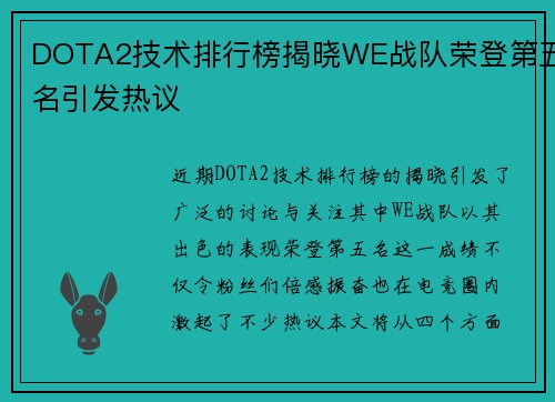 /uploads/images/20250929/dota2-ji-shu-pai-hang-bang-jie-xiao-we-zhan-dui-rong-deng-di-wu-ming-yin-fa-re-yi.webp