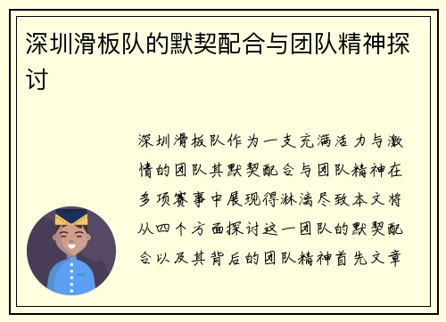 /uploads/images/20251003/shen-zhen-hua-ban-dui-de-mo-qi-pei-he-yu-tuan-dui-jing-shen-tan-tao.webp