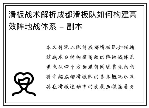 /uploads/images/20251005/hua-ban-zhan-shu-jie-xi-cheng-du-hua-ban-dui-ru-he-gou-jian-gao-xiao-zhen-di-zhan-ti-xi-fu-ben.webp