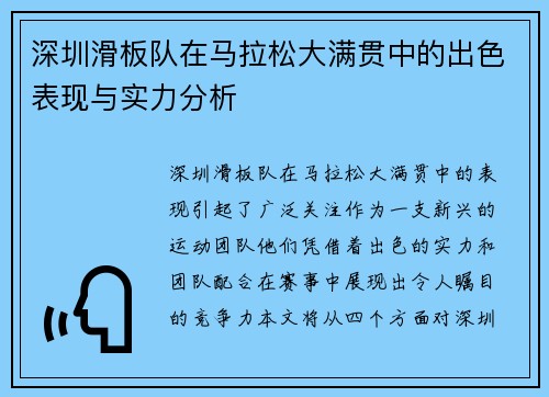 /uploads/images/20251009/shen-zhen-hua-ban-dui-zai-ma-la-song-da-man-guan-zhong-de-chu-se-biao-xian-yu-shi-li-fen-xi.webp